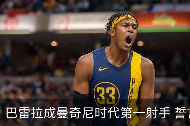 巴雷拉成曼奇尼时代第一射手 誓言踢2026世界杯